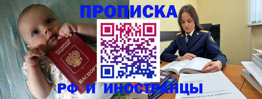 миграционный учет в Ангарске